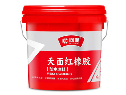 天面紅橡膠